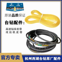 Hangzhou West Lake Bit Drill Z406B1ZWG 4B Plane Drive Belt Small Belt Universal Automatic High Speed Synchronous Belt