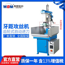 Hot sale Zhejiang Xiling bench drilling machine SB6532SB451632mm gear type tooth pitch automatic tapping machine
