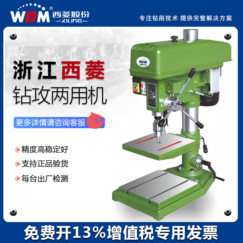 Zhejiang Siling Bench Drilling Machine Bed ZS4112 Drill Tapping Two Machine Attack Wire Stainless Steel High Precision Spindle Universal Drill Chuck