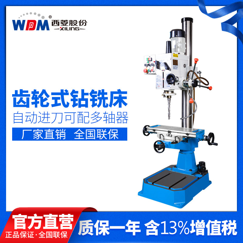 Hot sale Zhejiang Xiling drilling and milling All bed automatic feed drilling and tapping machine with cooling ZX7045 ZX40