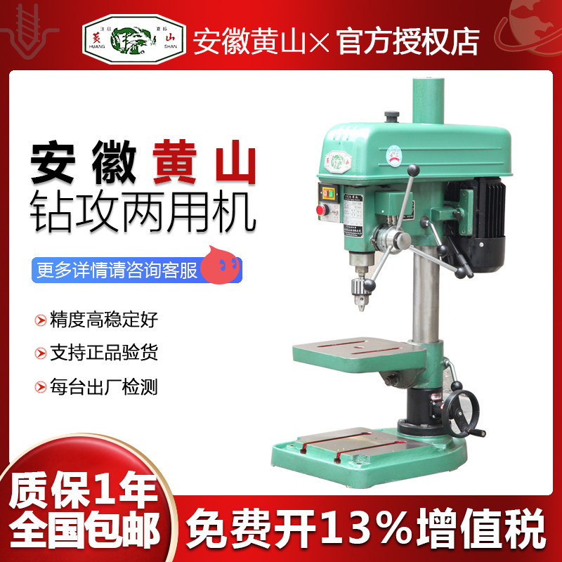 Anhui Huangshan Card Desktop Drilling Machine Z Attack Two Machine Punch Tapping Tapping Internal Thread With Tax Industry ZS4116B Belt Rotation