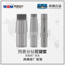 Original Hangzhou West Lake Huangshan Xiling Industrial High Precision Bench Drilling Machine Z512BZ4116 Spline Set Accessories