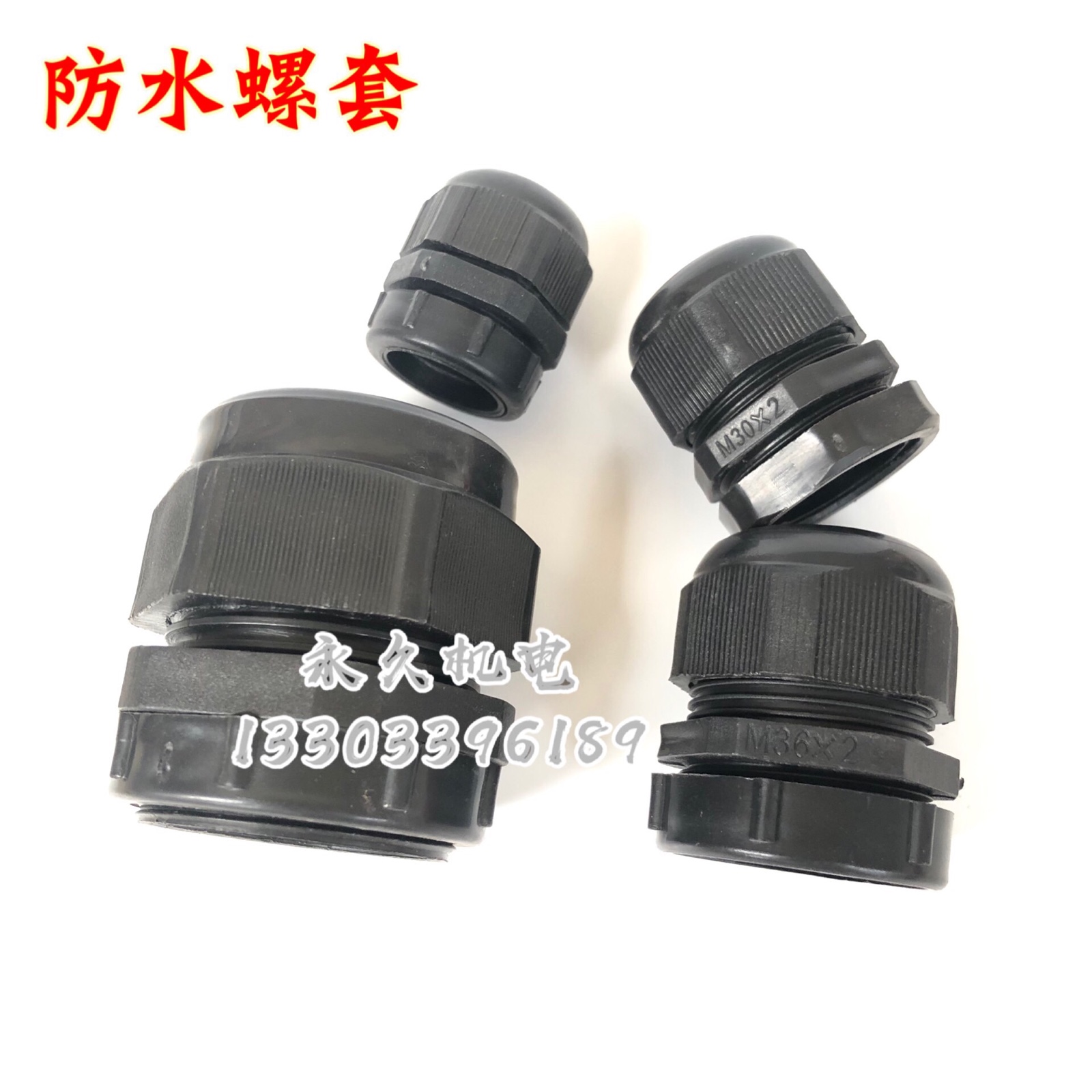 Motor junction box waterproof screw sleeve Nylon cable waterproof connector Cable threading fixed Glan head plastic nut