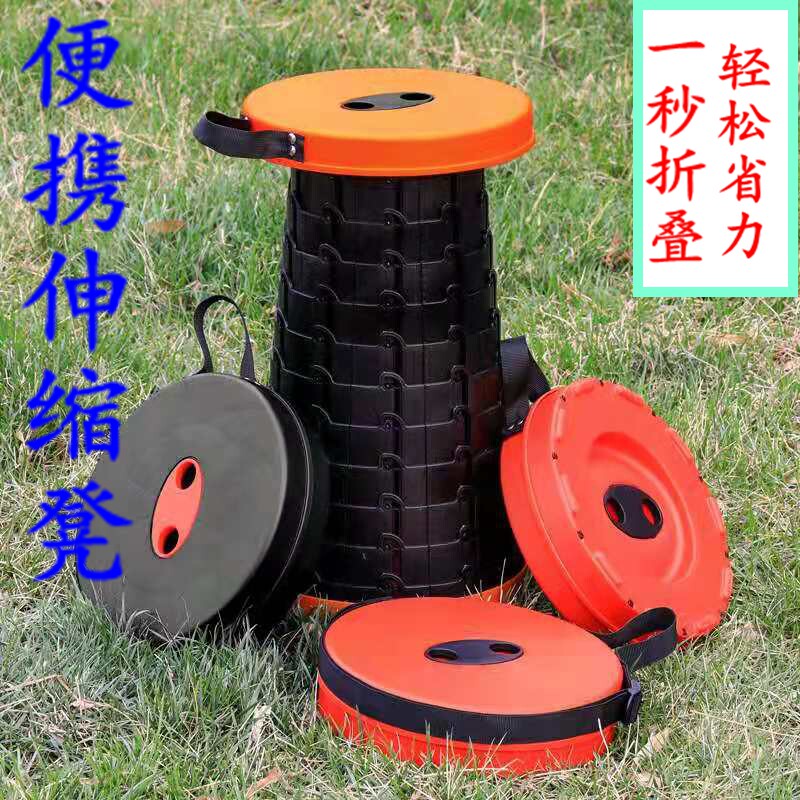 Folding Stool Outdoor Portable Travel Adjustable Telescopic Stool Subnet Red Shrink Seat Ground Stall Night City High-speed Rail Maza