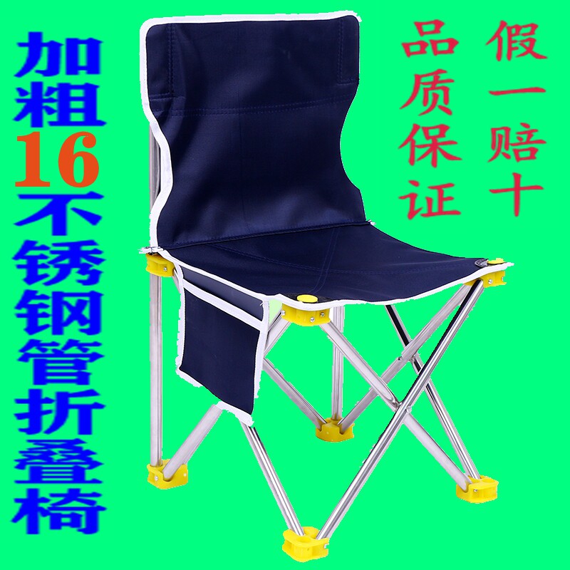 Bold and thickened reinforced fabric new stainless steel pipe folding fishing chair beach chair art sketching chair leisure chair