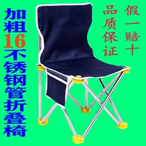Bold and thickened reinforced fabric new stainless steel pipe folding fishing chair beach chair art sketching chair leisure chair