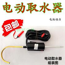 Electric fishing water extractor water pump water beater fish guard companion fishing gear accessories to wash hands