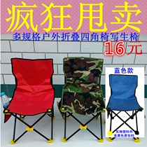 Shuohe Popular Baby Upgrade Portable Four Corner Folding Chair Fishing Chair Outdoor Sketch Chair Folding Mazza