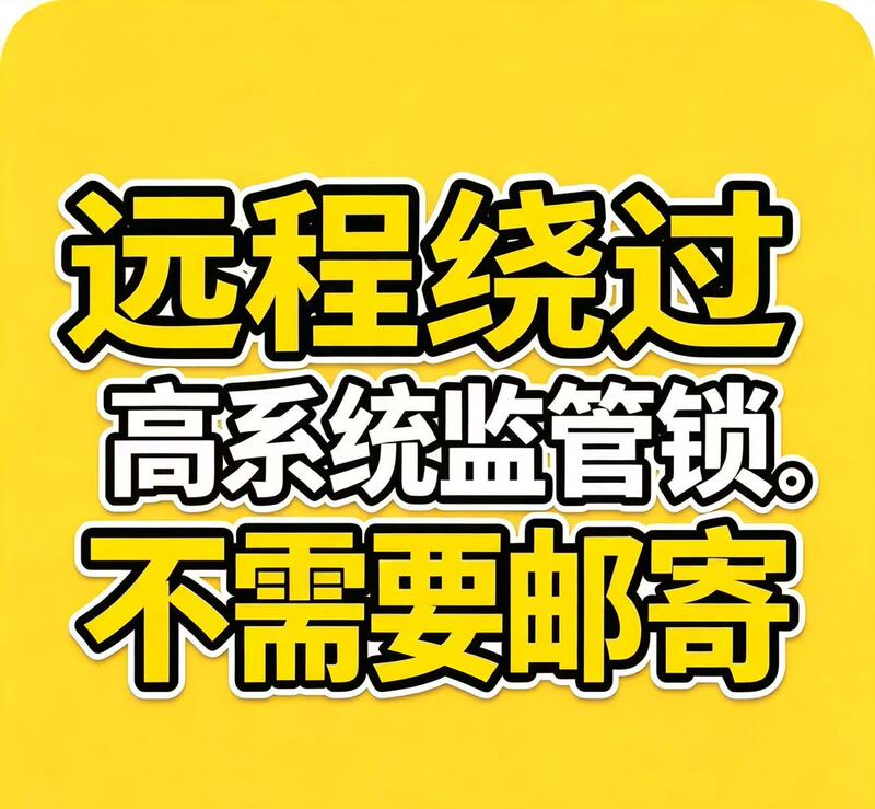Remote Apple Monitoring Device Hides 16-26-26.42 System Monitoring Lock, Unlocks, Hides, and Bypasses