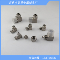 304 stainless steel quick twist elbow right angle quick screw terminal Pu tube nylon tube hose 90 degree joint