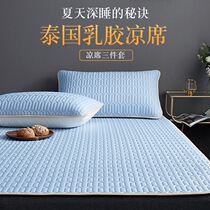 Thailand Tencel air conditioning soft mat Latex mat three-piece summer ice silk mattress mat 1 8MM 1 5MM