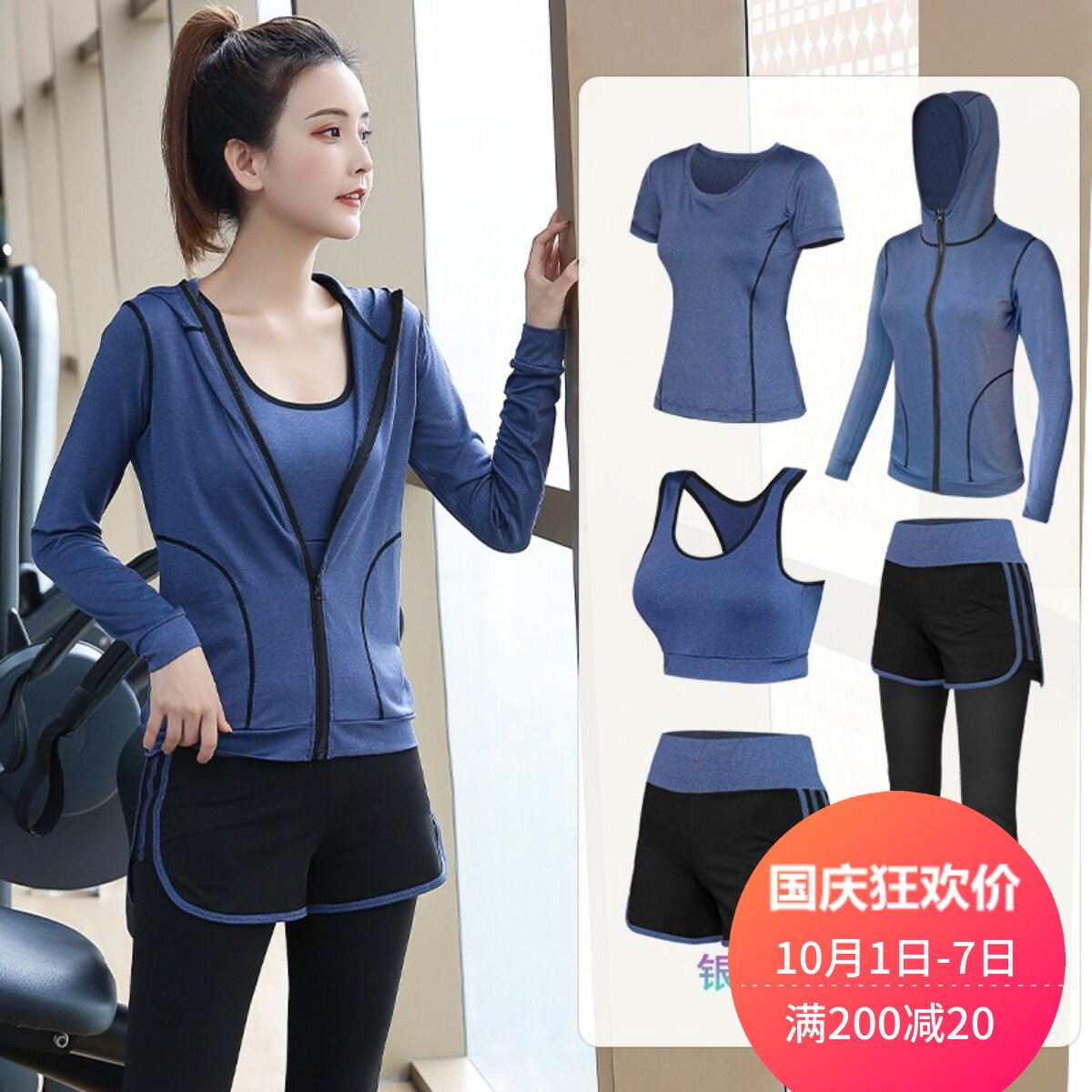 Autumn and winter new beginner professional sports suit women's gym yoga clothes running spring and summer net red quick-drying clothes