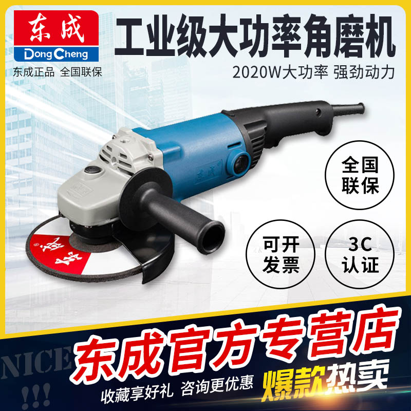 East Angled Mill Power Tool Cutting Grinding Polished Polished Angle Mill 125150180230 Type