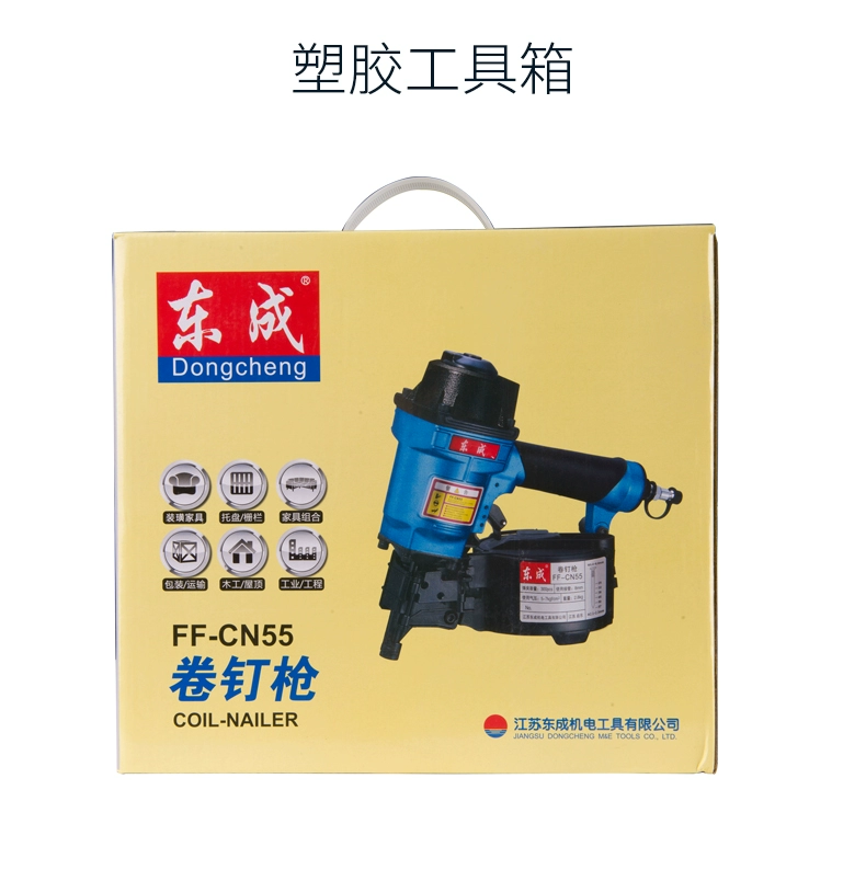 Máy đóng đinh cuộn dây khí nén Dongcheng FF-CN55 / 70 Dụng cụ trang trí máy đóng đinh bằng khí chế biến gỗ - Công cụ điện khí nén