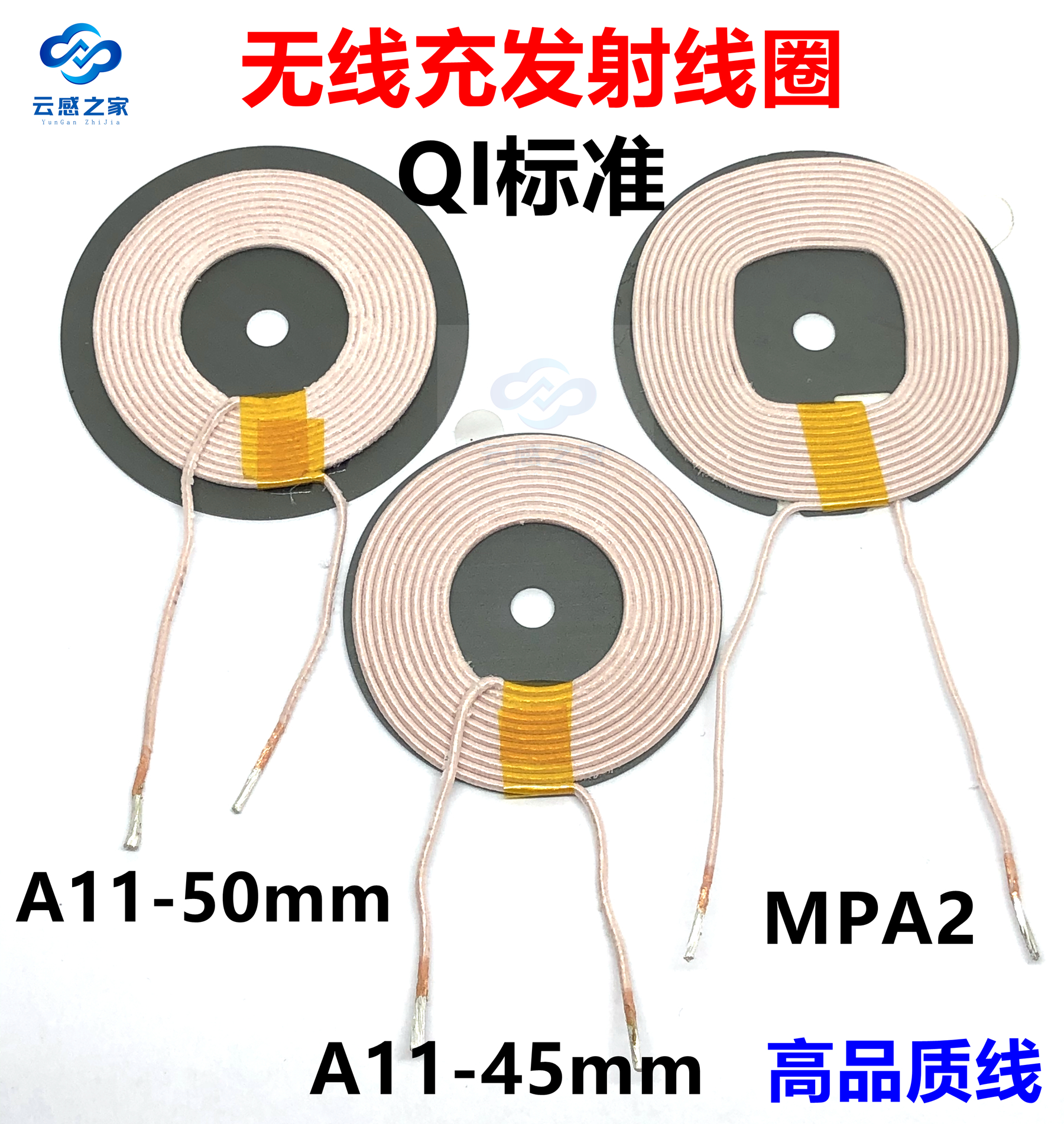 Mobile phone wireless charging A11 MPA2 wireless transmitter coil 45 50mm magnetic sheet 6 3uh coil with QI standard