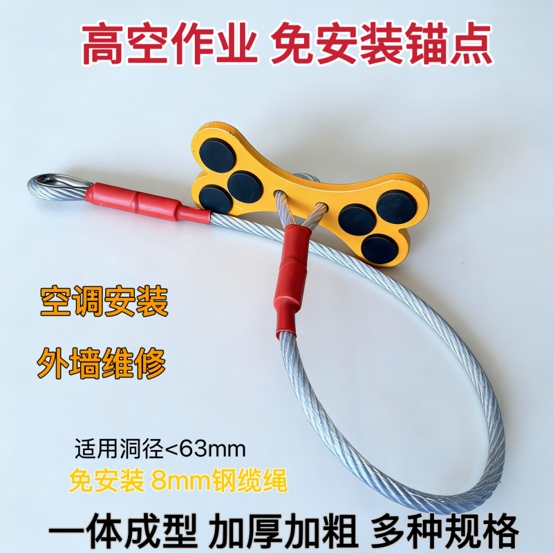 Air Conditioning Hole Anchor Point Tool, Dog Bone Anchor Point, Air Conditioning Hole Auxiliary Climbing Rescue Anchor Point Installation, Dog Bone Anchor Point