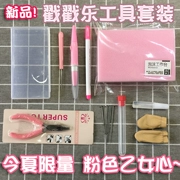 Len cảm thấy trêu đùa bộ công cụ mới làm quen mới ba-pin hồng xốp bút kim hộp lưu trữ DIY tay tem - Công cụ & vật liệu may DIY