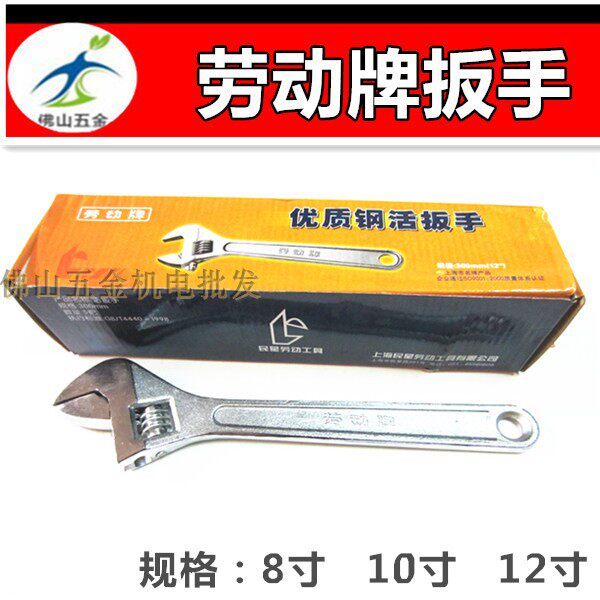 Labor brand adjustable wrench active 300mm industrial wrench large opening wrench 8 10 12 inch labor wrench