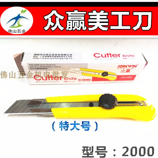 Crowdwin Great Number Beauty Workers Knife Knife King Wallpaper Knife Cut Paper Knife Large Medium Knife 2000 Tool Knife Holder