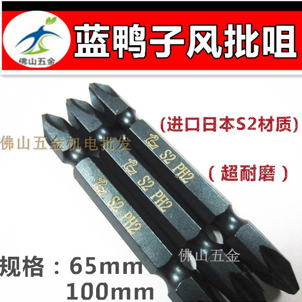 Japan Blue duck pneumatic screwdriver nozzle Cross pneumatic screwdriver head 1 4 Pneumatic batch nozzle screwdriver screwdriver head 65 100mmPH2