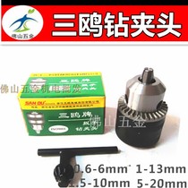 Three Gull Plate Wrench Type Drill Chuck Hand Electric Drill Chuck Taper Thread Drill Chuck Puncher Chuck 1-13