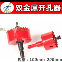 M42 Bimetal Open Pore Machine Woodwork Plastic Chamberler Drill Plasterboard Cylinder Light Perforator Sound Underhole