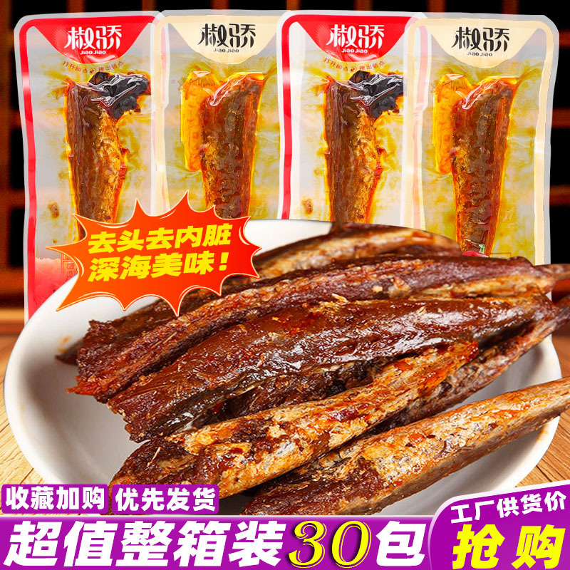 Spicy Sea Fish from Hunan, a Specialty of the Region, Small Dried Fish with No Head, Packaged as a Spicy Snack