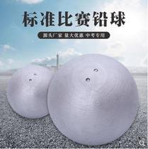 High school entrance examination solid shot put 2 3 4 5 6 7 26 kg primary and secondary school competition training examination track and field sports equipment