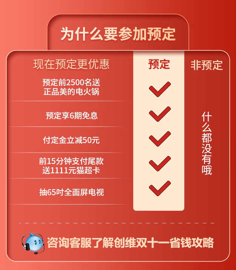 创维 55英寸 4K高清全面屏智能电视 图4