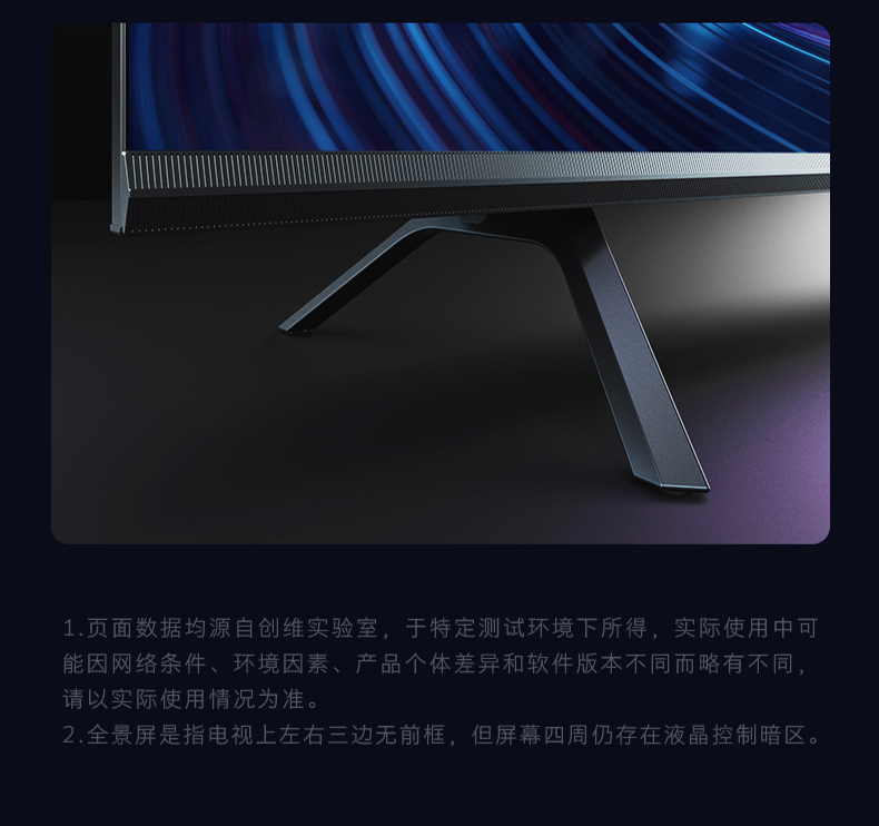 创维65A5 Pro 65英寸 4K超高清全面屏护眼电视 图29