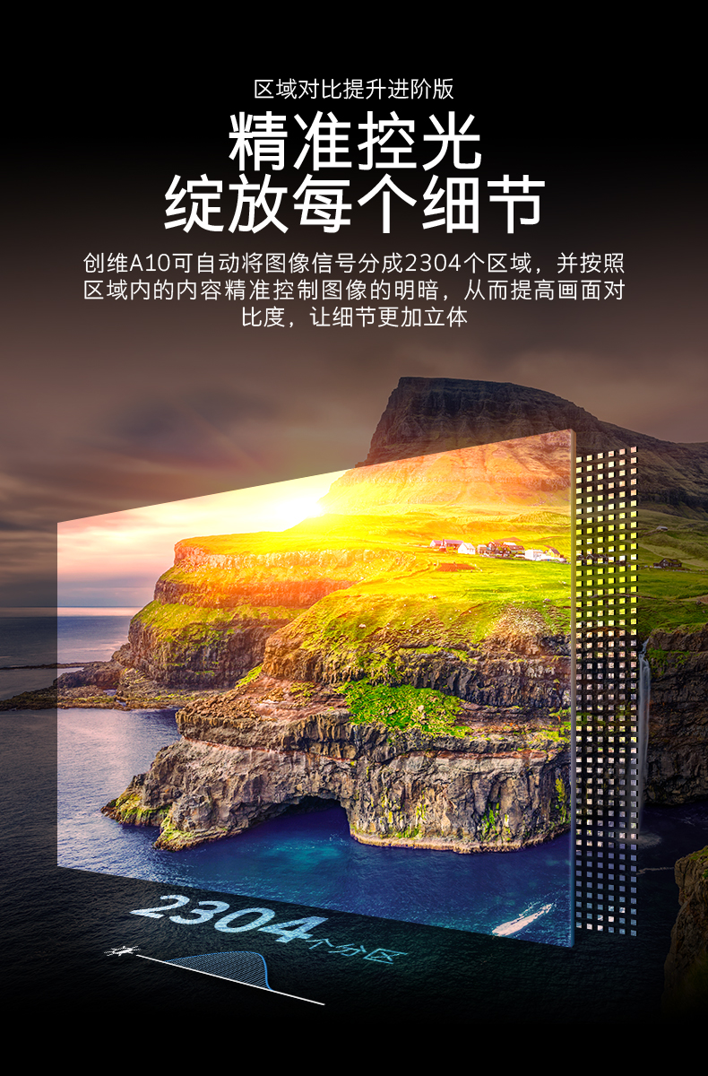 创维 65英寸4K高清 全面屏智能液晶电视 图17