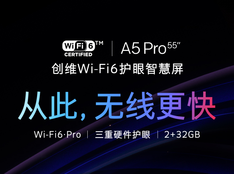 创维65A5 Pro 65英寸 4K超高清全面屏护眼电视 图2