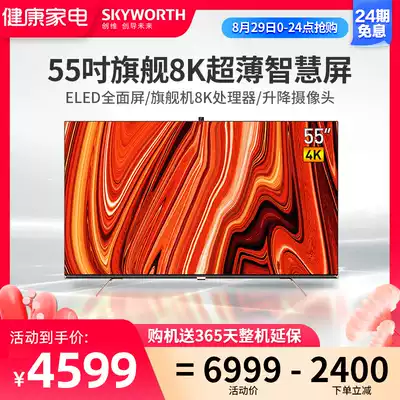Skyworth 55A50 55-inch 4K HD smart social camera Eye protection voice control game LCD smart TV