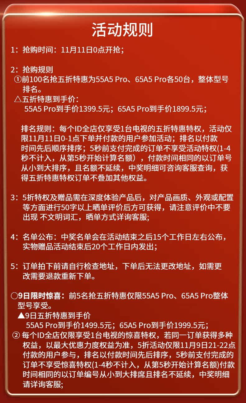 创维65A5 Pro 65英寸 4K超高清全面屏护眼电视 图1