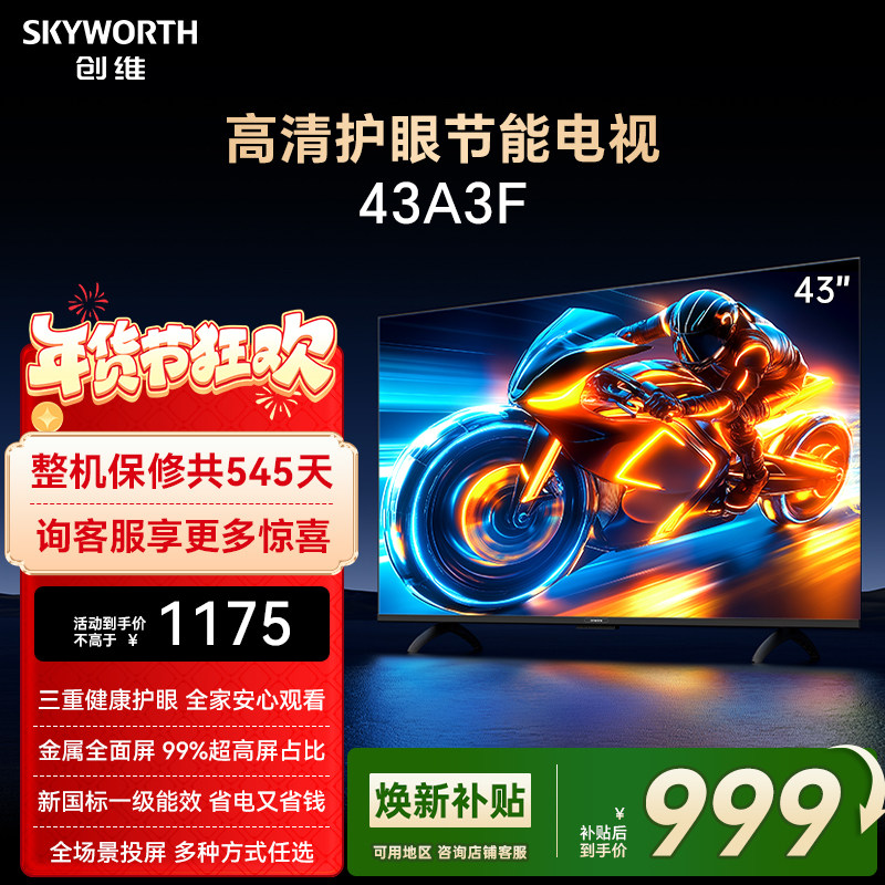 Skyworth A3F 43inch High-Definition Eye-Protection Bedroom Smart Tv Home Official Genuine Lcd Flat-Panel