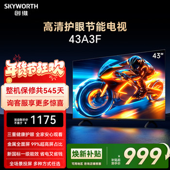 Skyworth A3F 43inch High-Definition Eye-Protection Bedroom Smart Tv Home Official Genuine Lcd Flat-Panel