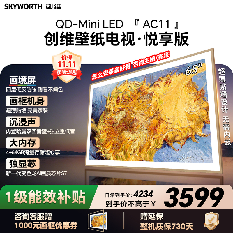 [New Model] Skyworth Wallpaper Tv 65Ac11H 65inch Large Memory 39mm Ultra-Thin Tv A7F Upgrade