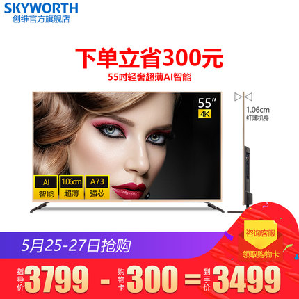 目前看来Skyworth/创维电视怎么样，不便宜啊