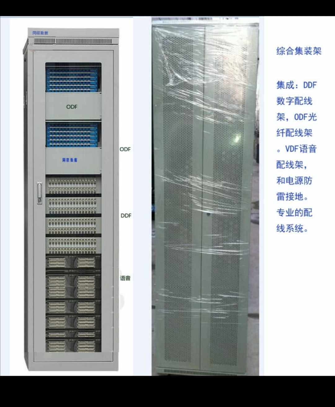 MDF patch panel 100 pairs Putian 10 pairs of modules Kelong 10 pairs of module racks VDF patch panel
