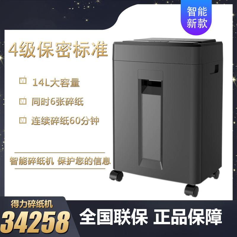 The Right-hand 34258 Shredder Office Large File Commercial High Power Electric Power Electric File Crusher