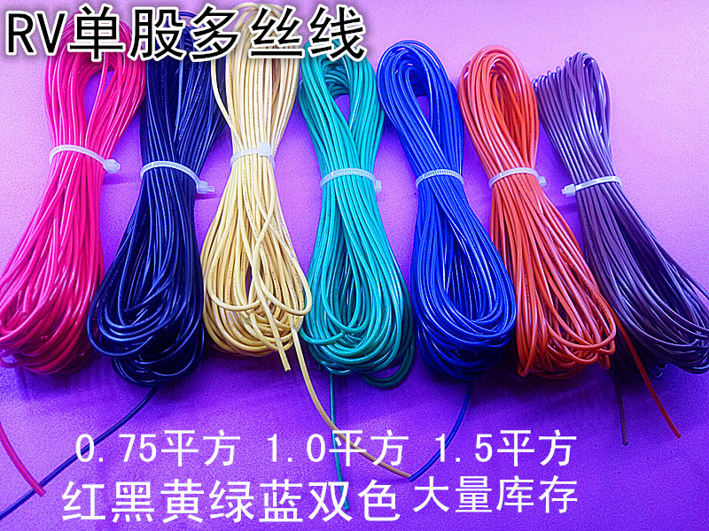 Rv0.75/1.0/1.5/2.5/4.0 Square Multi-Strand Flexible Wire, Copper Core Multi-Strand Flexible Wire, Multi-Core Rv0.75/1.0/1.5/2.5/4.0 Square Multi-Strand Flexible Wire, Copper Core Multi-Strand Flexible Wire, Multi-Core