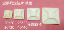 Suction cup positioning sheet 20X20 self-adhesive tie fixing seat wire fixing seat 4 points