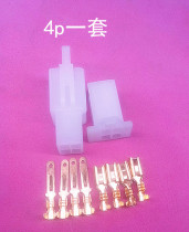 2 8-4P Automotive connector car connector 4-wire docking battery electric motorcycle connecting piece