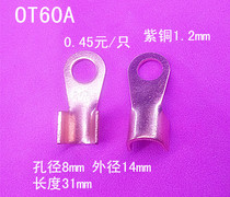 OT60A opening copper wire ear 60A copper nose copper wiring ear wiring terminal hole 8MM thickness 1 2mm