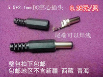 DC 5 5 * 2 1 5 5 * 2 5 DC hollow plug monitoring power head wiring welding DIY maintenance