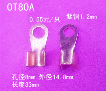 National Label A-Class copper opening nose OT-80A copper nose copper joint thickness 1 2mm 65 0 65