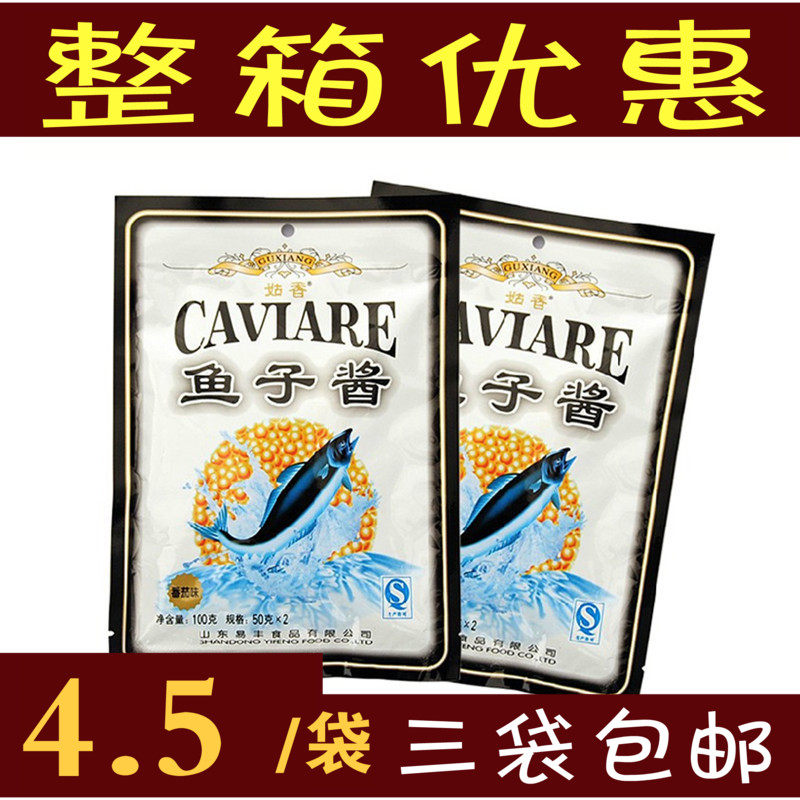 Shandong sushi fish eggs sauce sushi materials Japan-ROK cuisine Aunt caviar 100g tomato taste