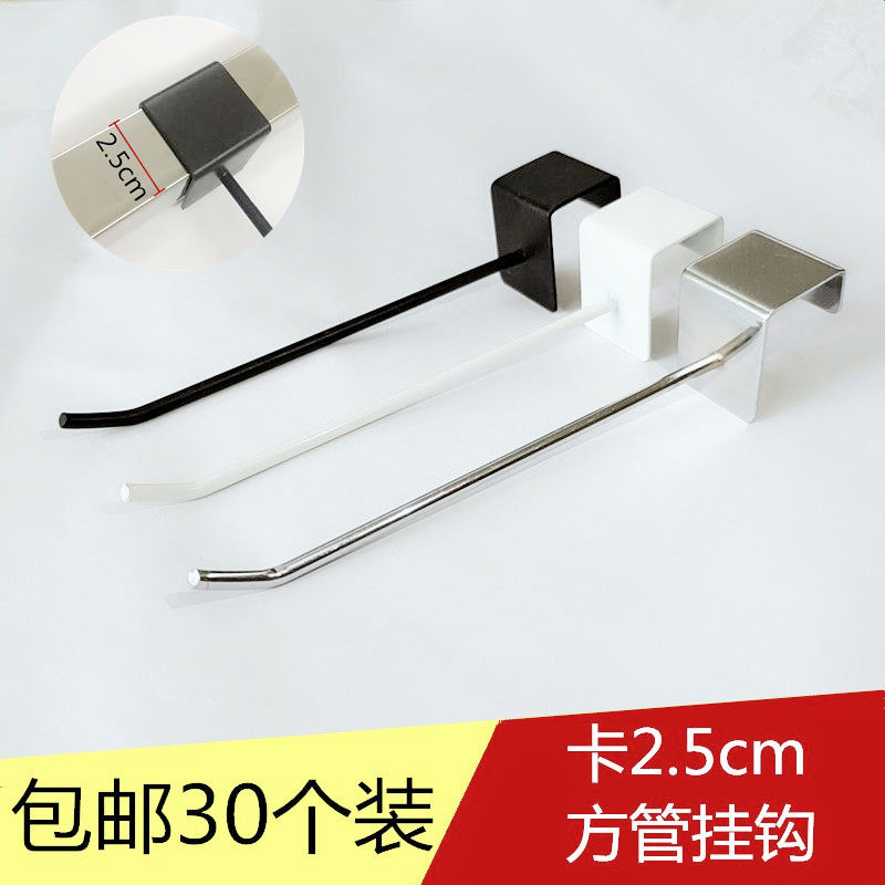 Square tube hooks Supermarket shelves 2 5 square tubes hooked phone accessories Accessories Ornament Mall stand stand 25 cross beam hook