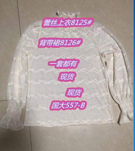 依锦缘服饰 93YJYFS8125