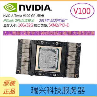 Tesla P100 v100 SXM2/PCIE 16G/32G ГРИБАСКА глубина изучение искусственный умный NVLink
